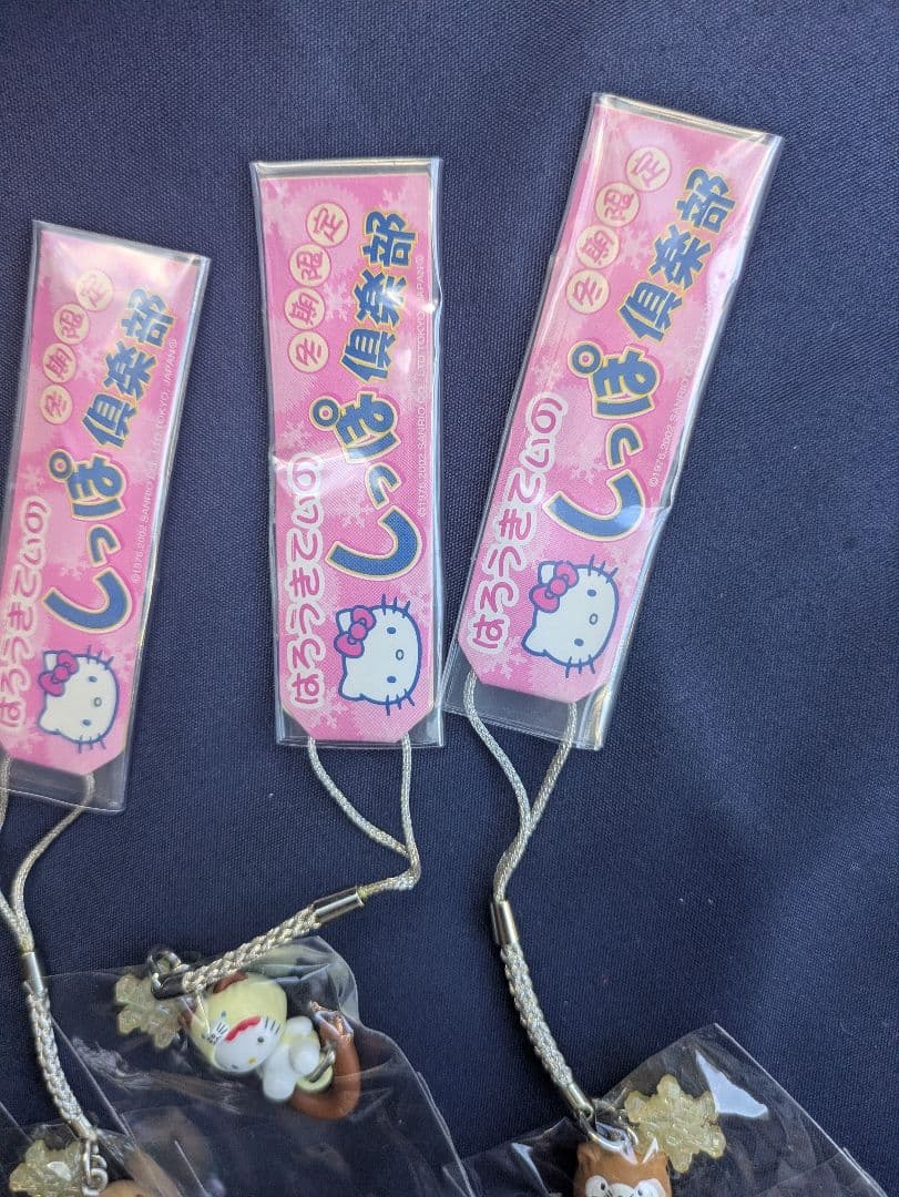 た*ぽ様 ハローキティ　冬季限定しっぽ倶楽部4種