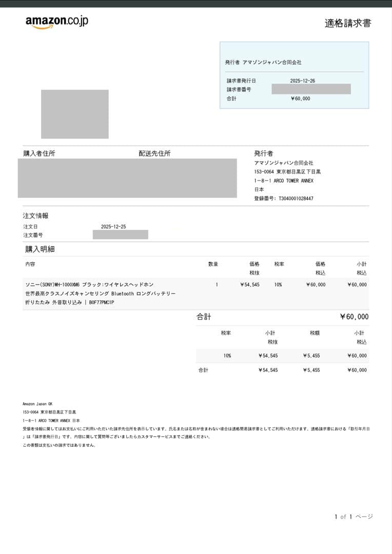 SONY WH-1000XM6 ワイヤレスヘッドホン ブラック 12月25日購入