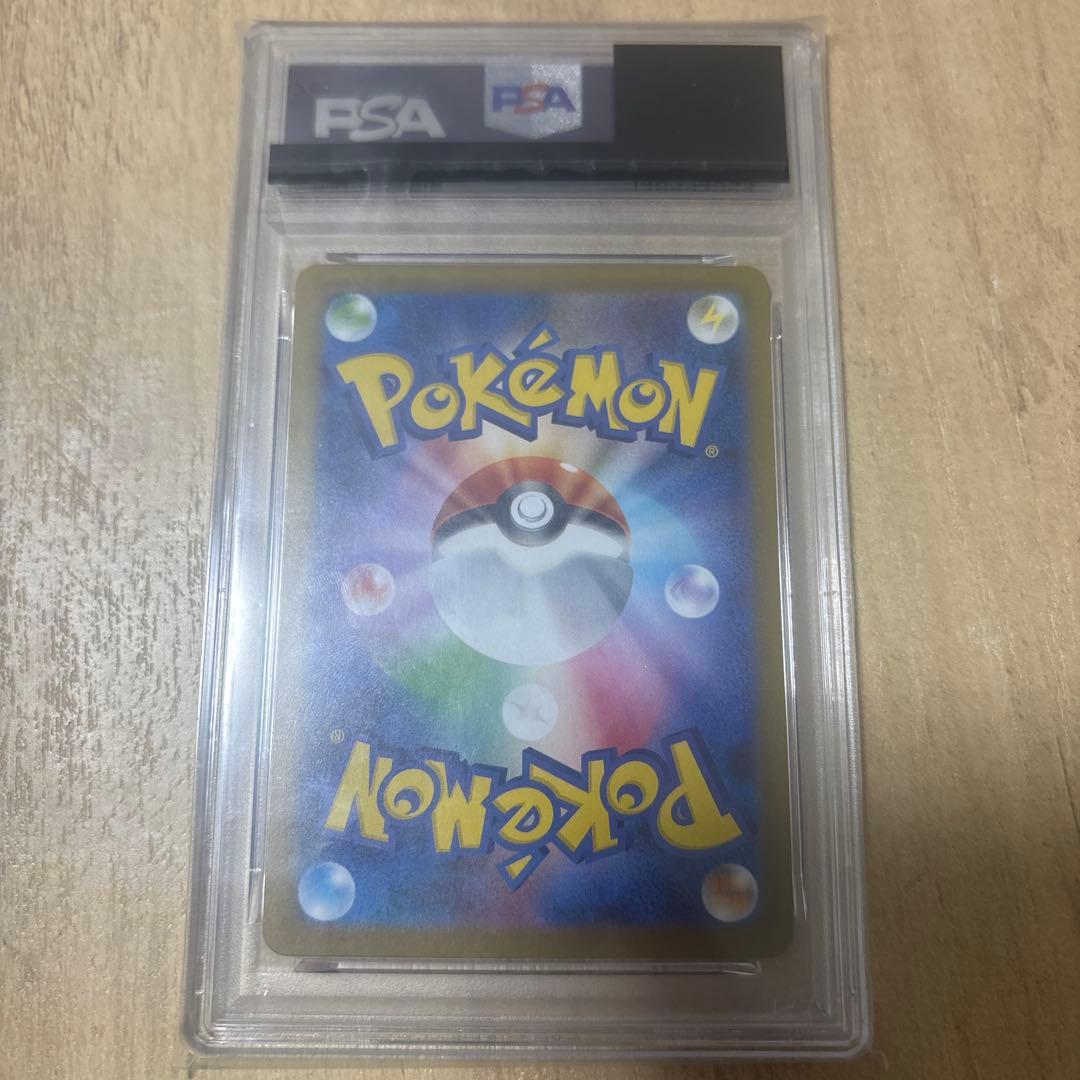 ポケモンカード　メガリザードンex sar psa8