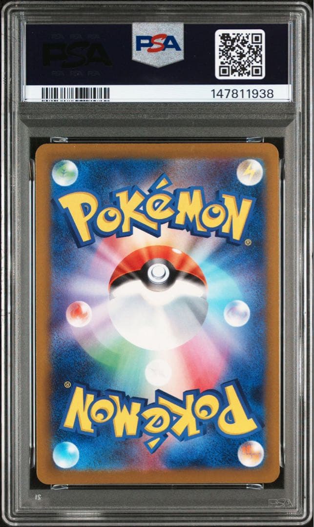 【PSA10】 メガカイリュー ex SAR megaドリームex 鑑定品