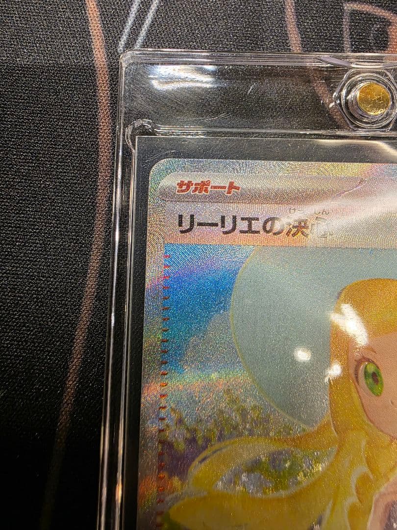 リーリエの決心 sar　091/063 ポケモンカード