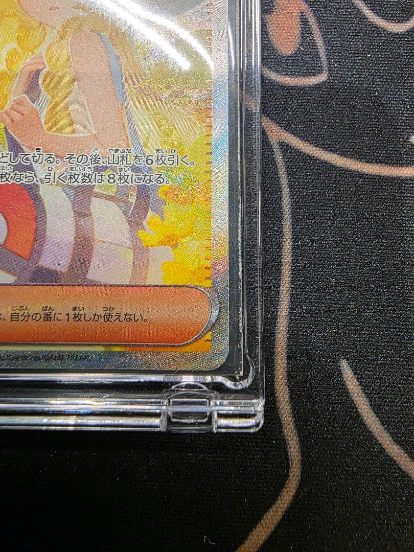 リーリエの決心 sar　091/063 ポケモンカード