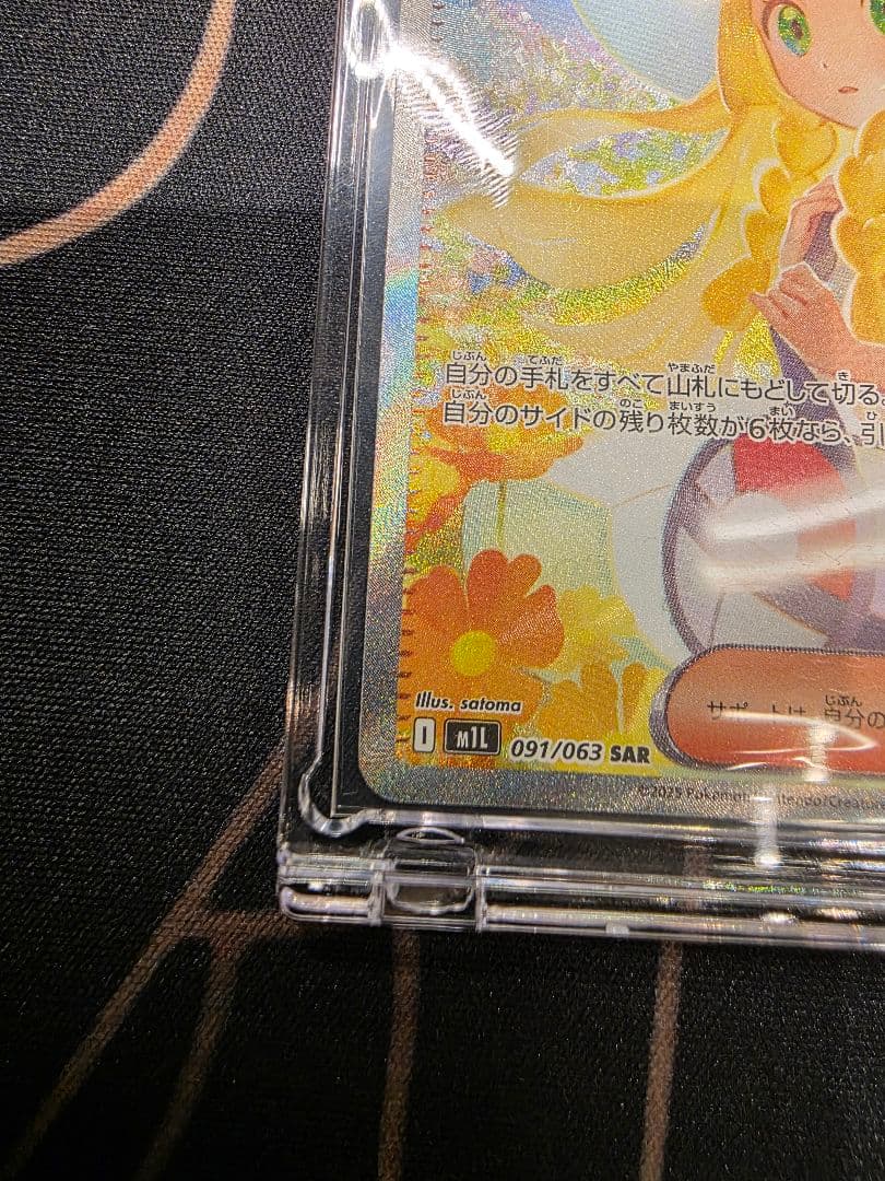 リーリエの決心 sar　091/063 ポケモンカード