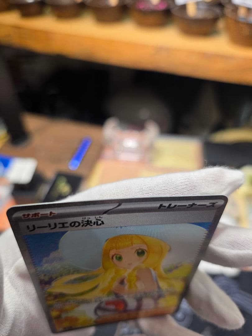 リーリエの決心 sar　091/063 ポケモンカード