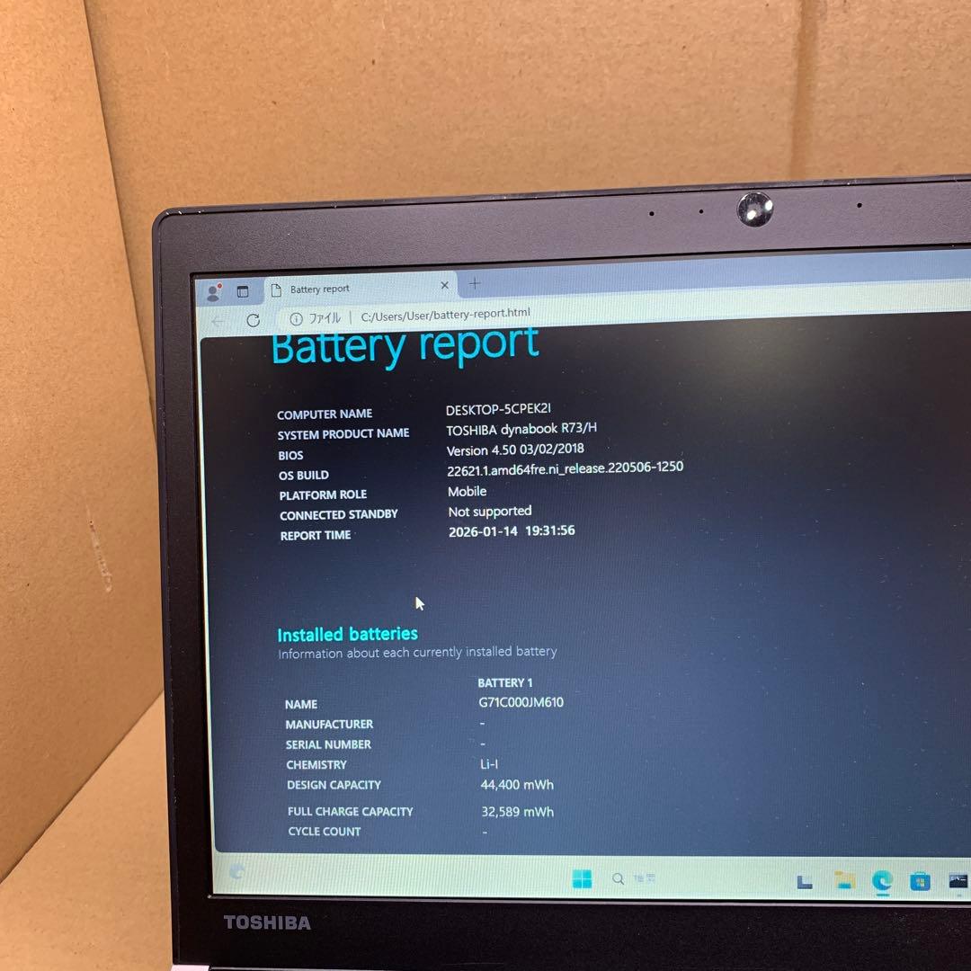 13.3型 東芝 dynabook R73 16GB 1TB