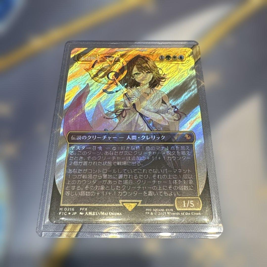 MTG☆FF☆大召喚士、ユウナ サージfoil