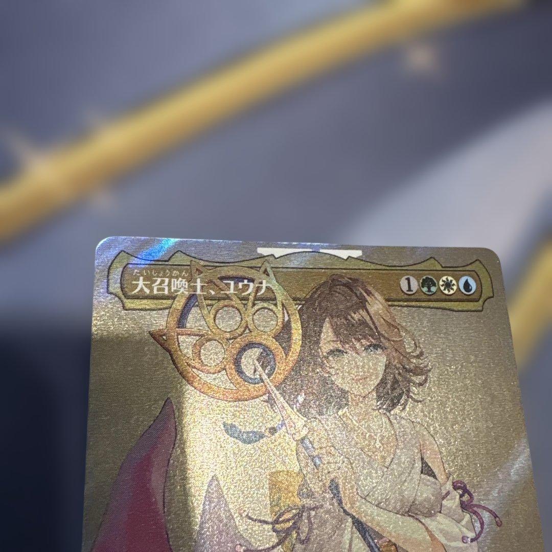 MTG☆FF☆大召喚士、ユウナ サージfoil