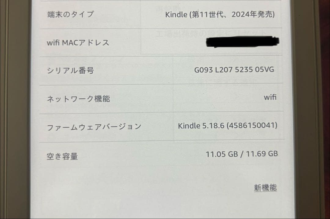 Kindle Paperwhite 第11世代 Amazon純正保護カバー付