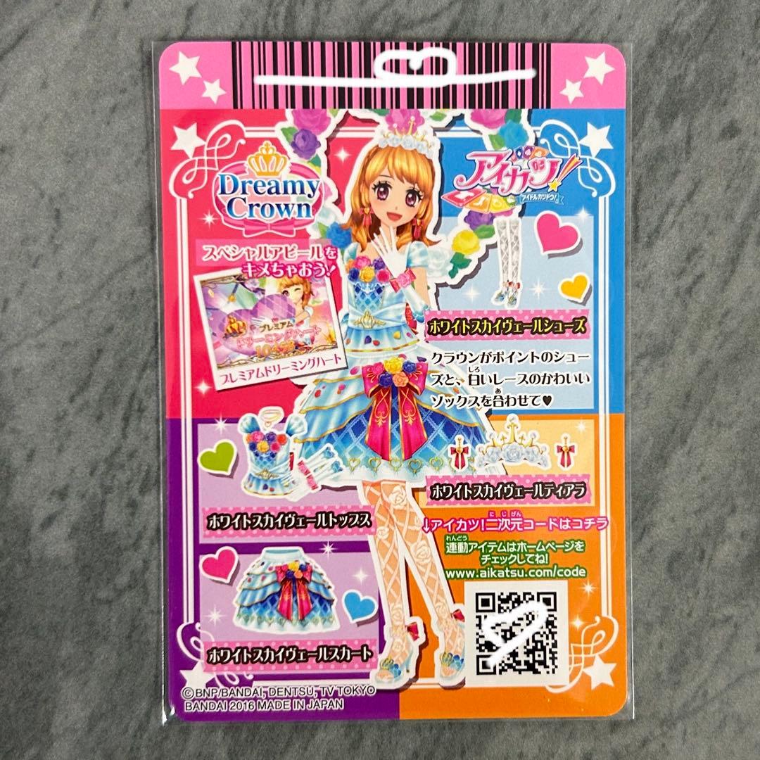 Y*様 美品　ホワイトスカイヴェールシューズ　アイカツ　大空あかり　ドリーミーク