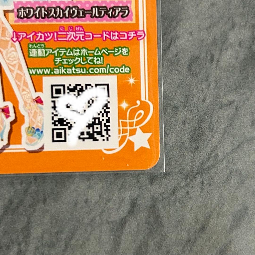 Y*様 美品　ホワイトスカイヴェールシューズ　アイカツ　大空あかり　ドリーミーク