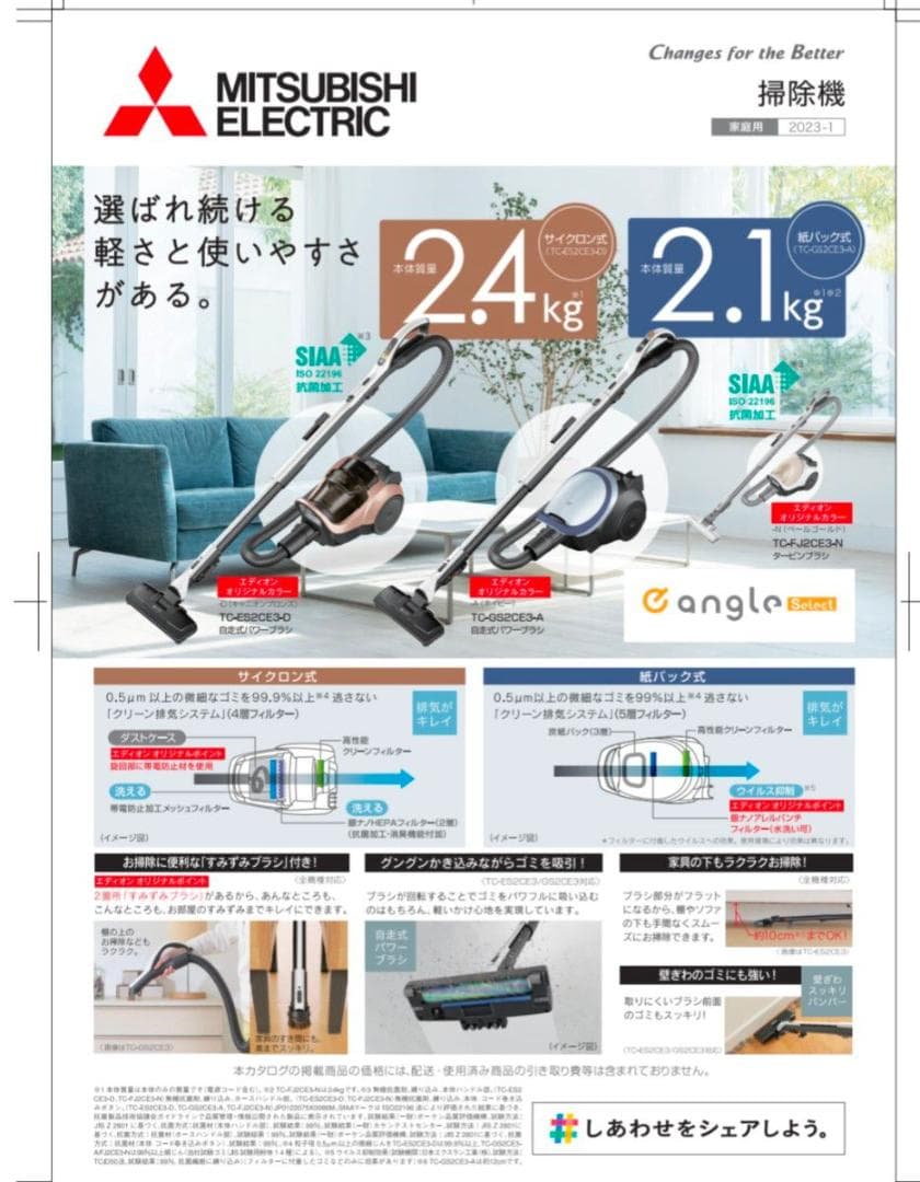 三菱電機 サイクロン式掃除機 TC-ES2CE3 量販店限定モデル