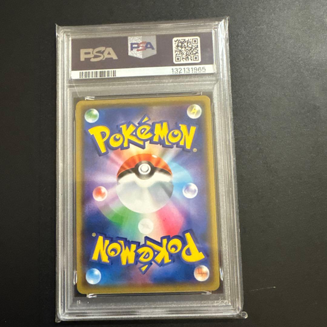 【PSA10】ピカチュウ & ゼクロム GX RR 031/173 タッグチーム