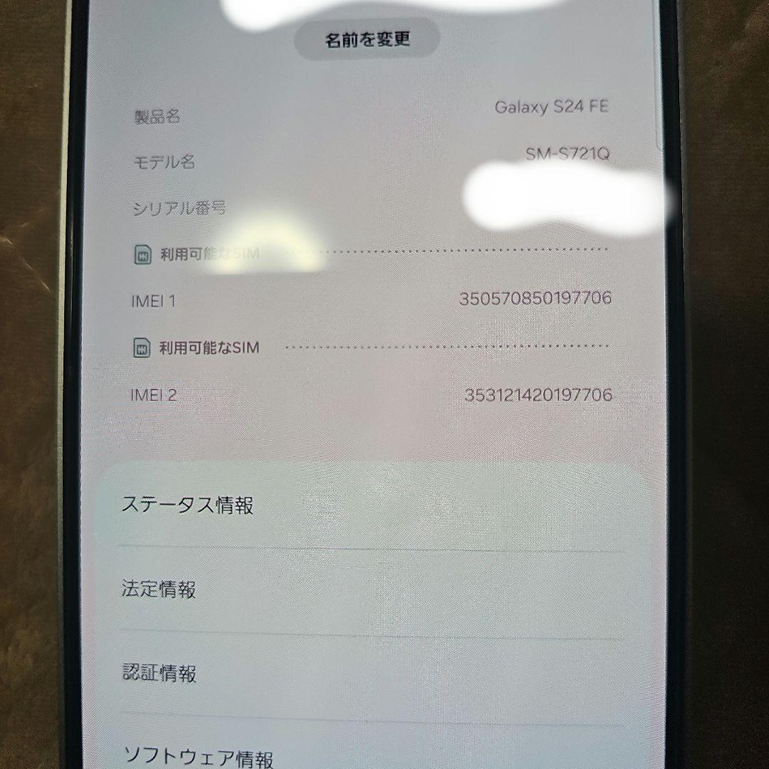 Galaxy S24 FE 128GB SIMフリー　ミント