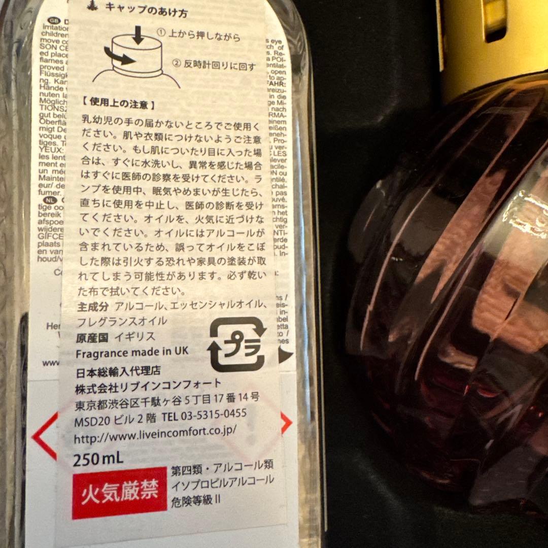 ASHLEIGH & BURWOOD フレグランスランプセット