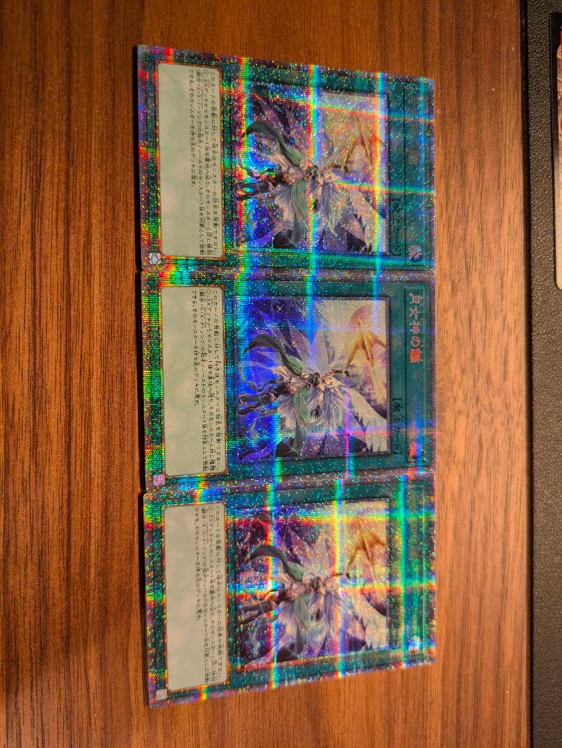 遊戯王　月女神の鏃 プリズマ　3枚セット