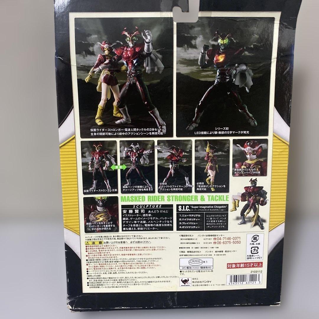 S.I.C. VOL.55 仮面ライダーストロンガー＆電波人間タックルフィギュア