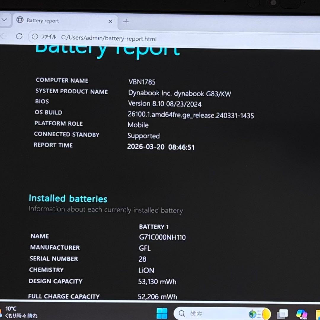 DYNABOOK G83 KW 12世代 i5超軽型ノートPC 512
