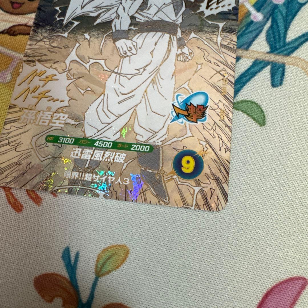 ドラゴンボールスーパーダイバーズ APT-006 孫悟空　GDR