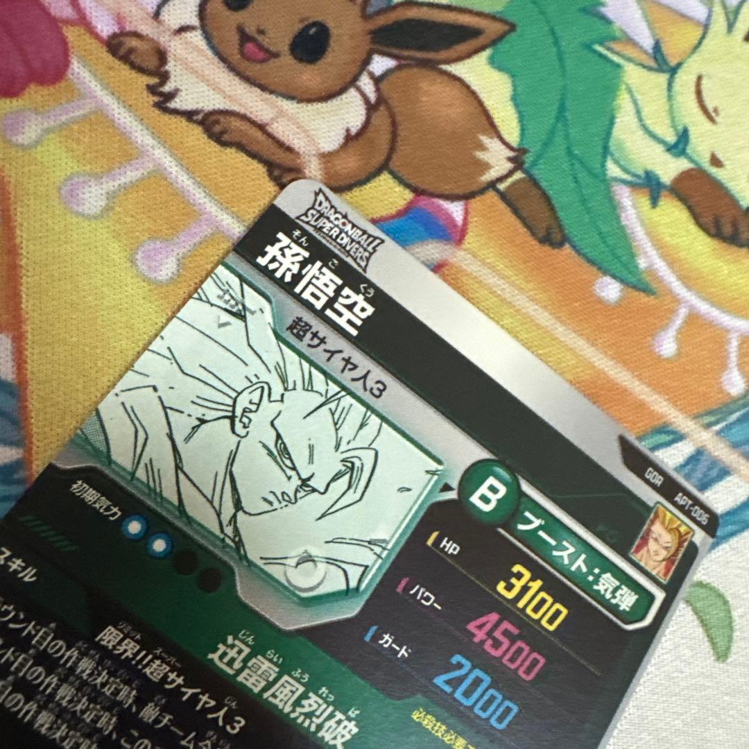 ドラゴンボールスーパーダイバーズ APT-006 孫悟空　GDR