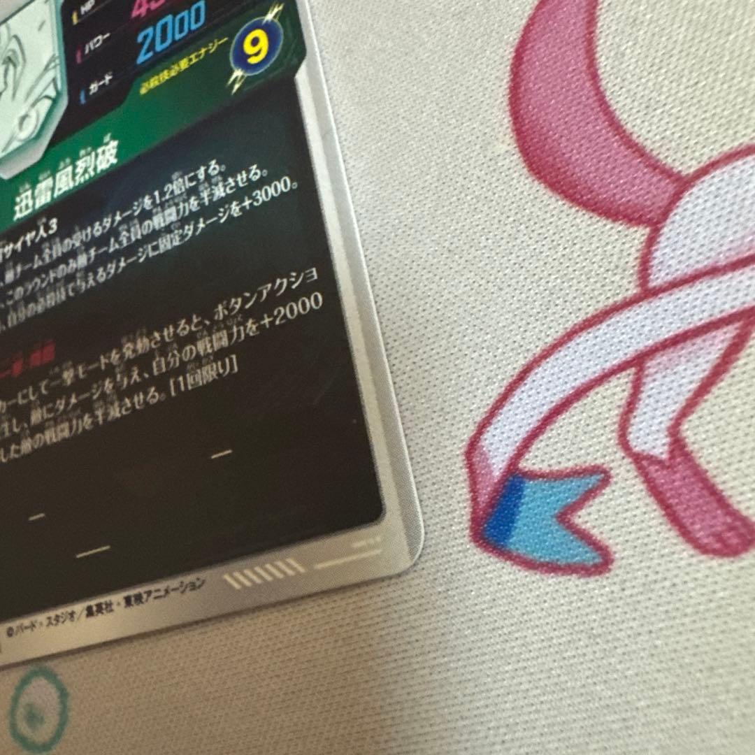 ドラゴンボールスーパーダイバーズ APT-006 孫悟空　GDR