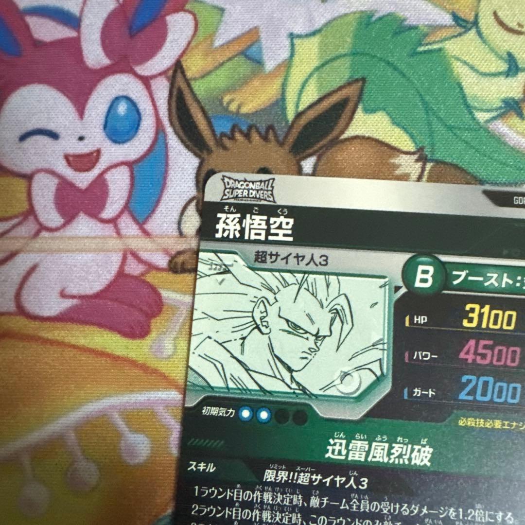 ドラゴンボールスーパーダイバーズ APT-006 孫悟空　GDR