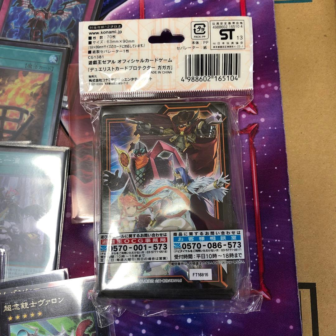 遊戯王　オノマトライゼオル　構築済デッキ　ガガガスリーブ70枚付き
