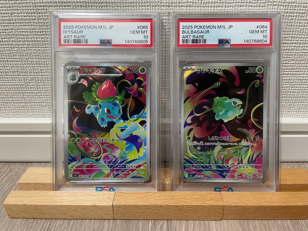 フシギダネ/フシギソウ/メガフシギバナ メガブレイブ 連番【PSA10】