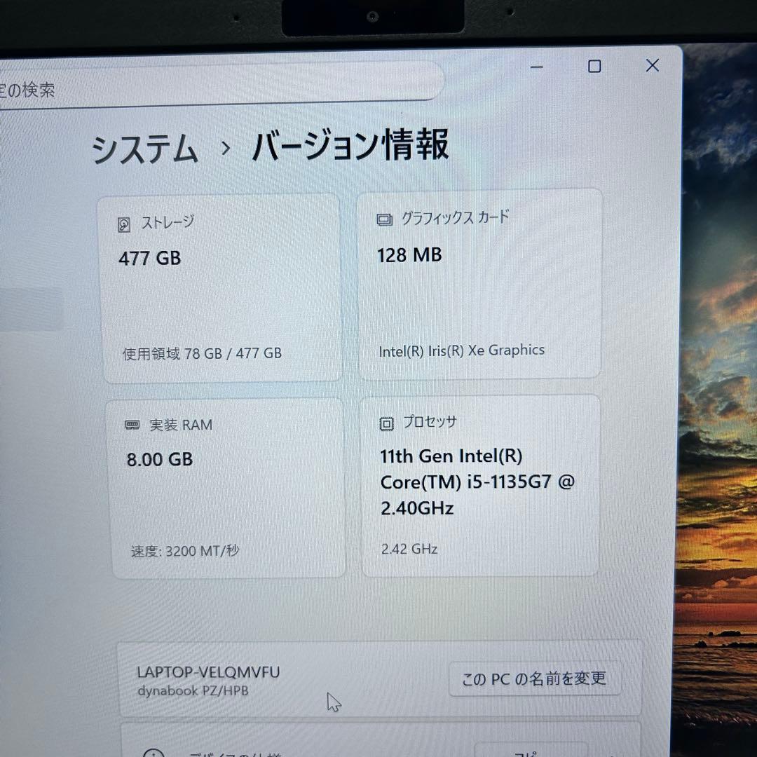 【バッテリー極上】SSD512GB｜第11世代i5｜dynabook｜2021