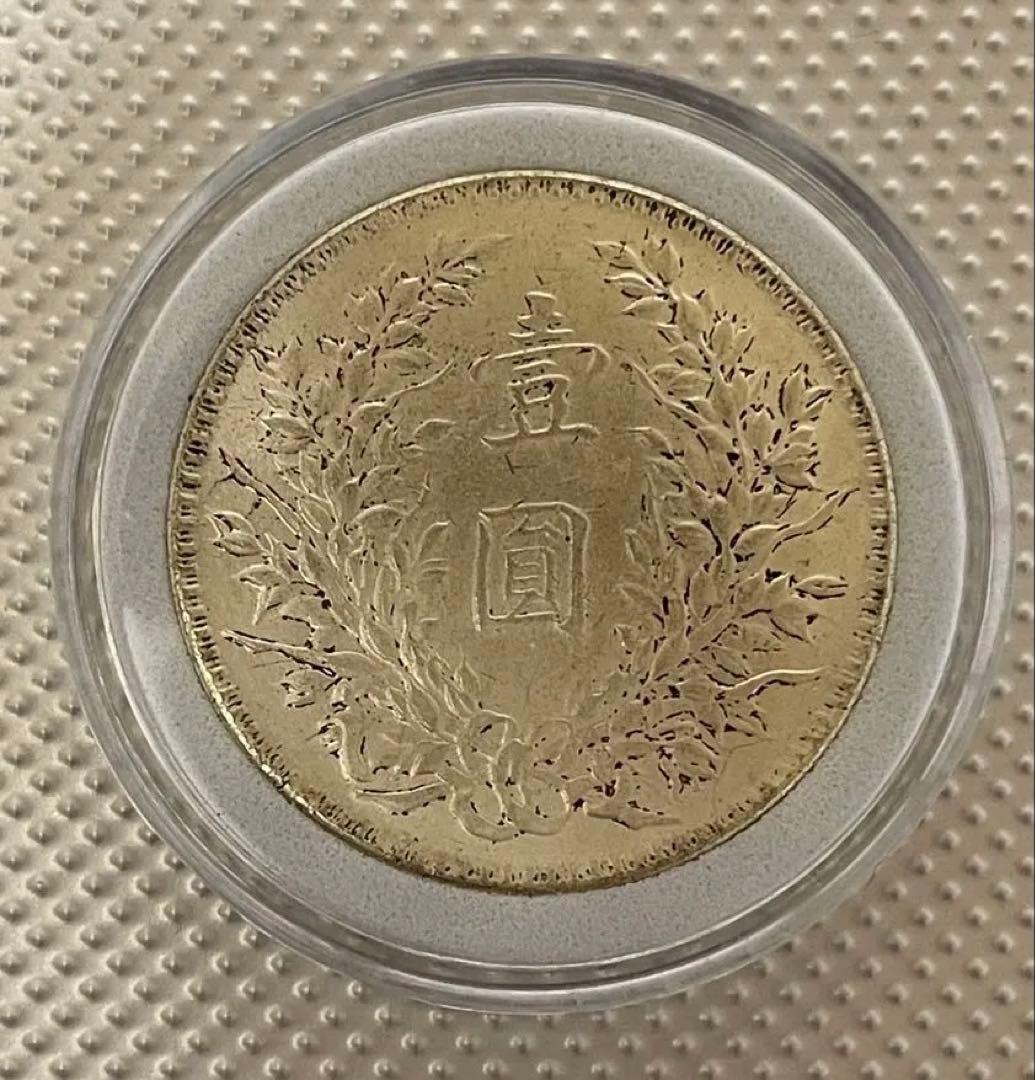 T7中国銀貨 袁世凱 中華民国九年造 銀貨26.6g