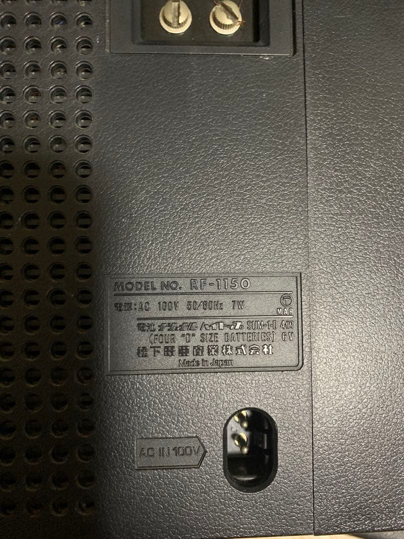 National Panasonic Cougar ラジオRF-1150