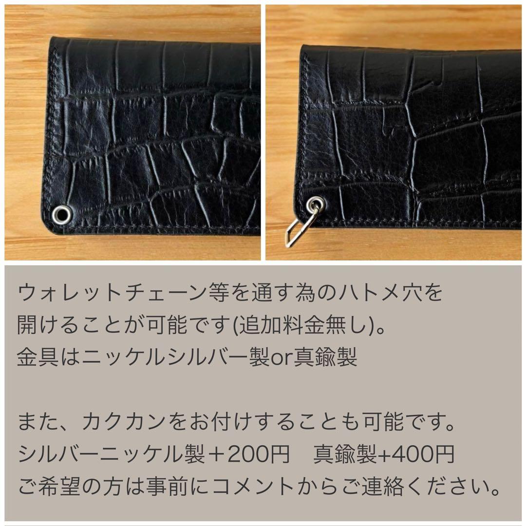 【ブラック&クロコダイル】ミドルトラッカーウォレット イタリアンレザー 本革②2