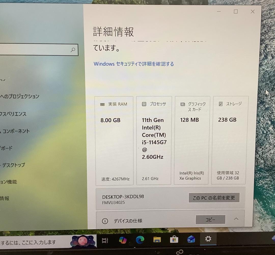 ③-W583-FUJITSU LIFEBOOK U9310/D AC付き 1点