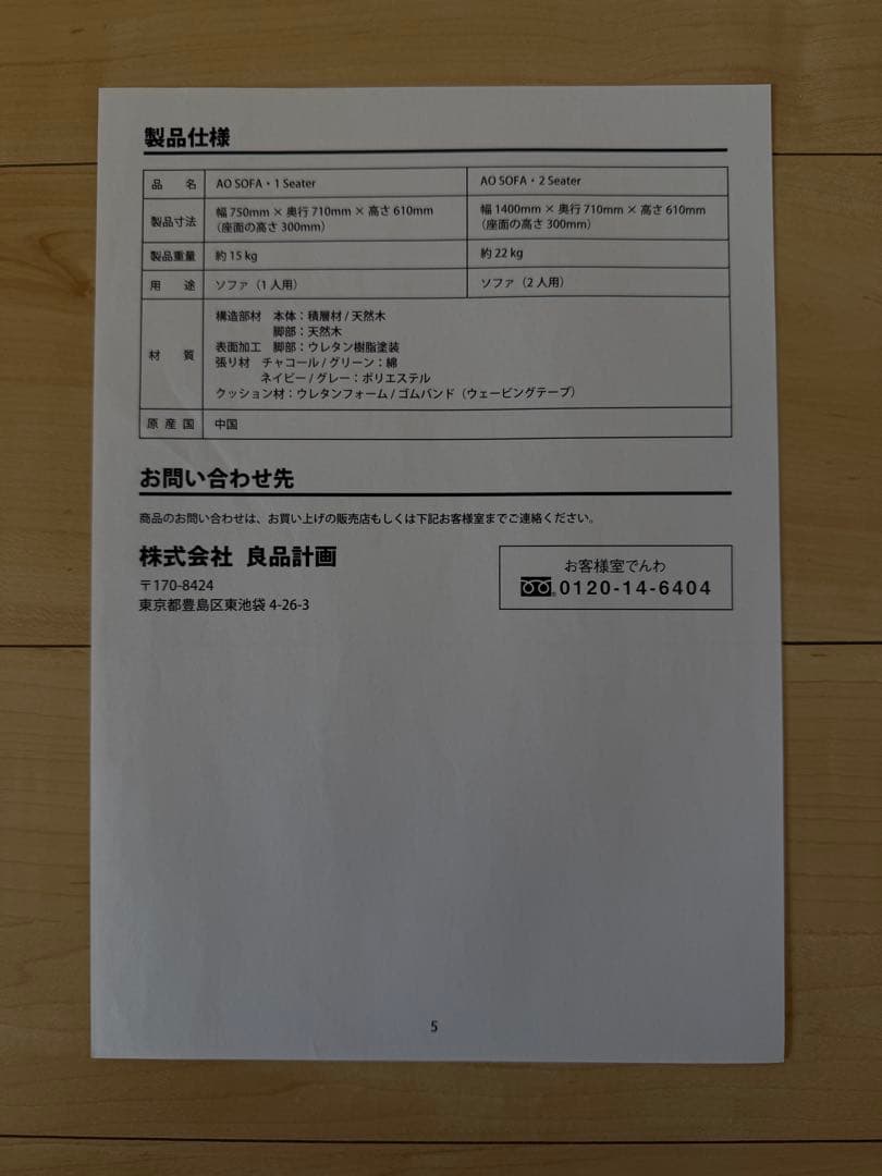 【ＩＤＥＥ】ＡＯ ＳＯＦＡ ＮＡＶＹ ソファ