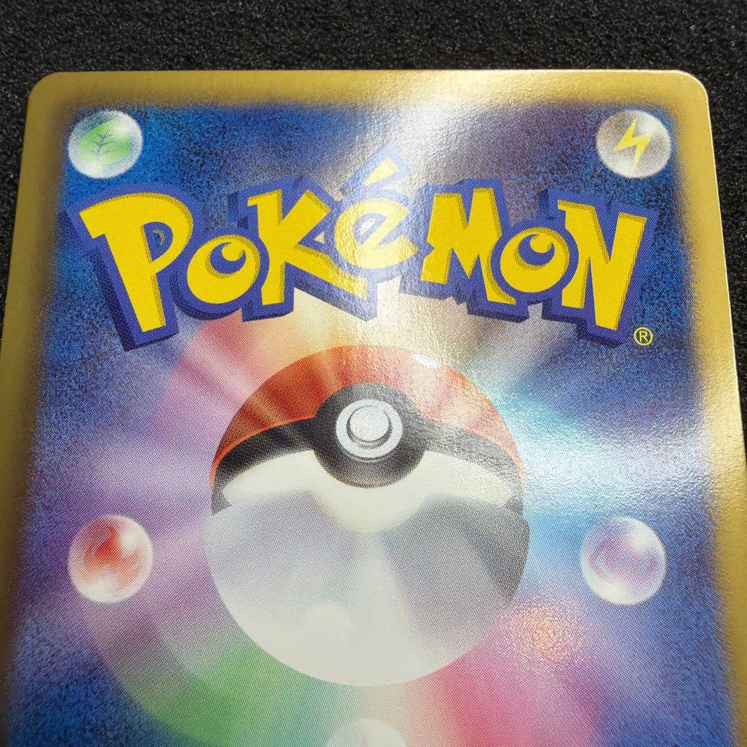 ピカチュウ　シャイニーコレクション　007/020 U SC 美品