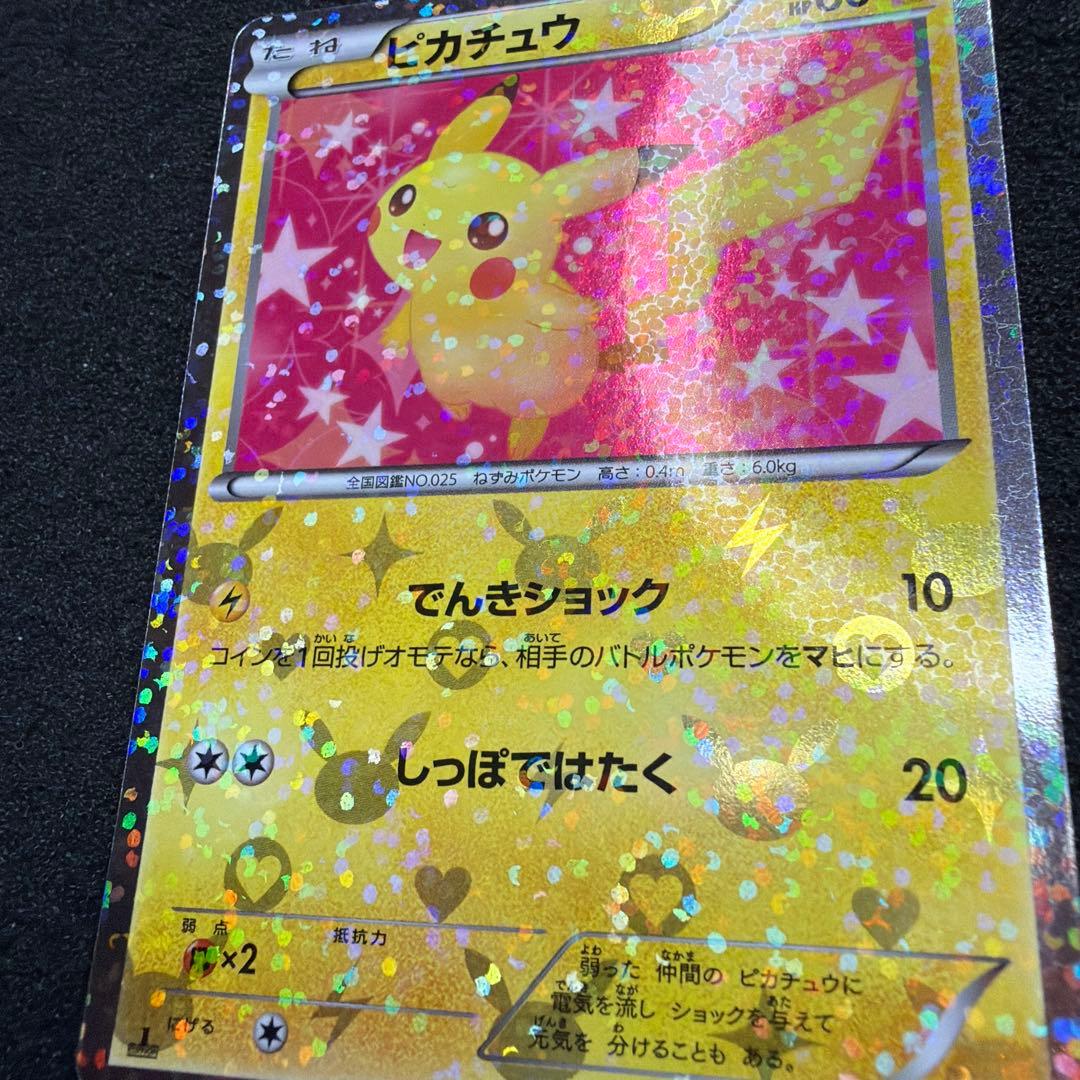 ピカチュウ　シャイニーコレクション　007/020 U SC 美品