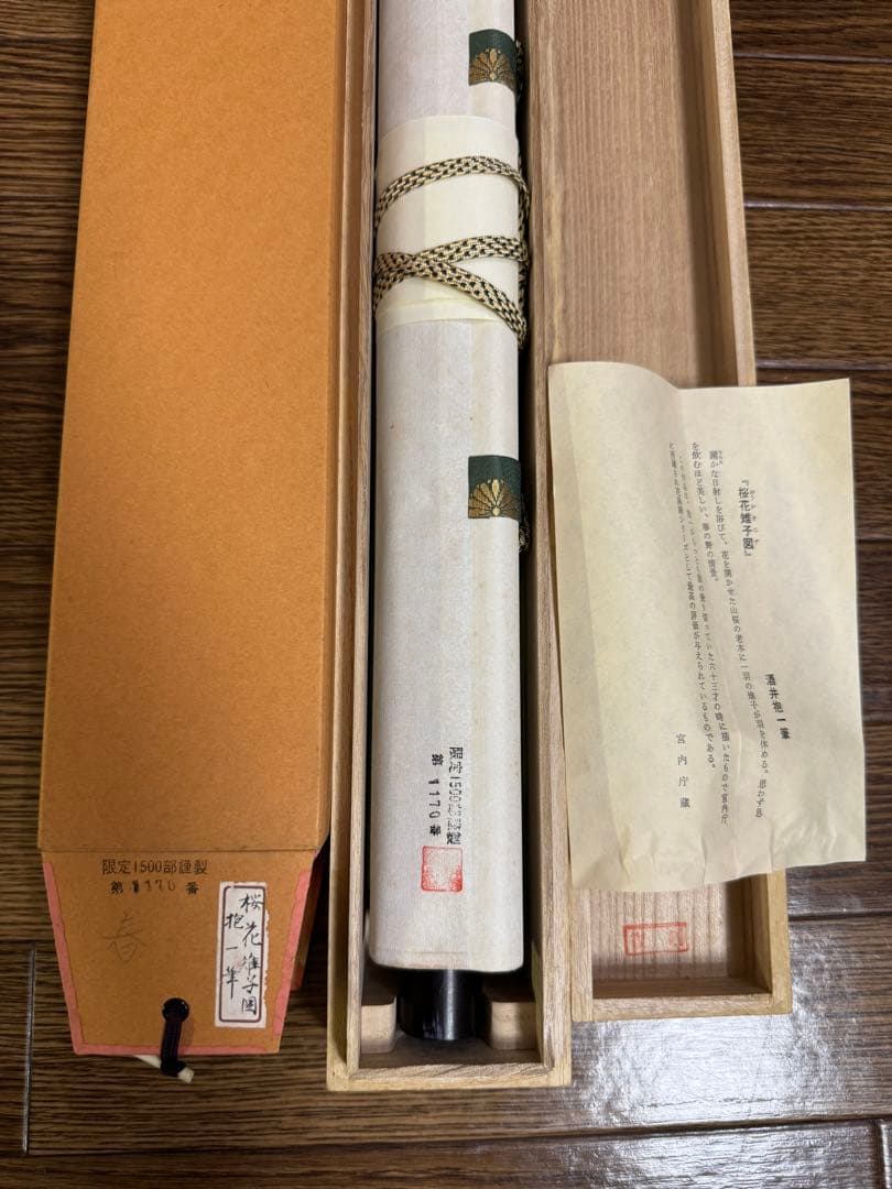 酒井抱一『十二か月花鳥図』五月『燕子花に鷭図』掛軸 復刻版 手彩色