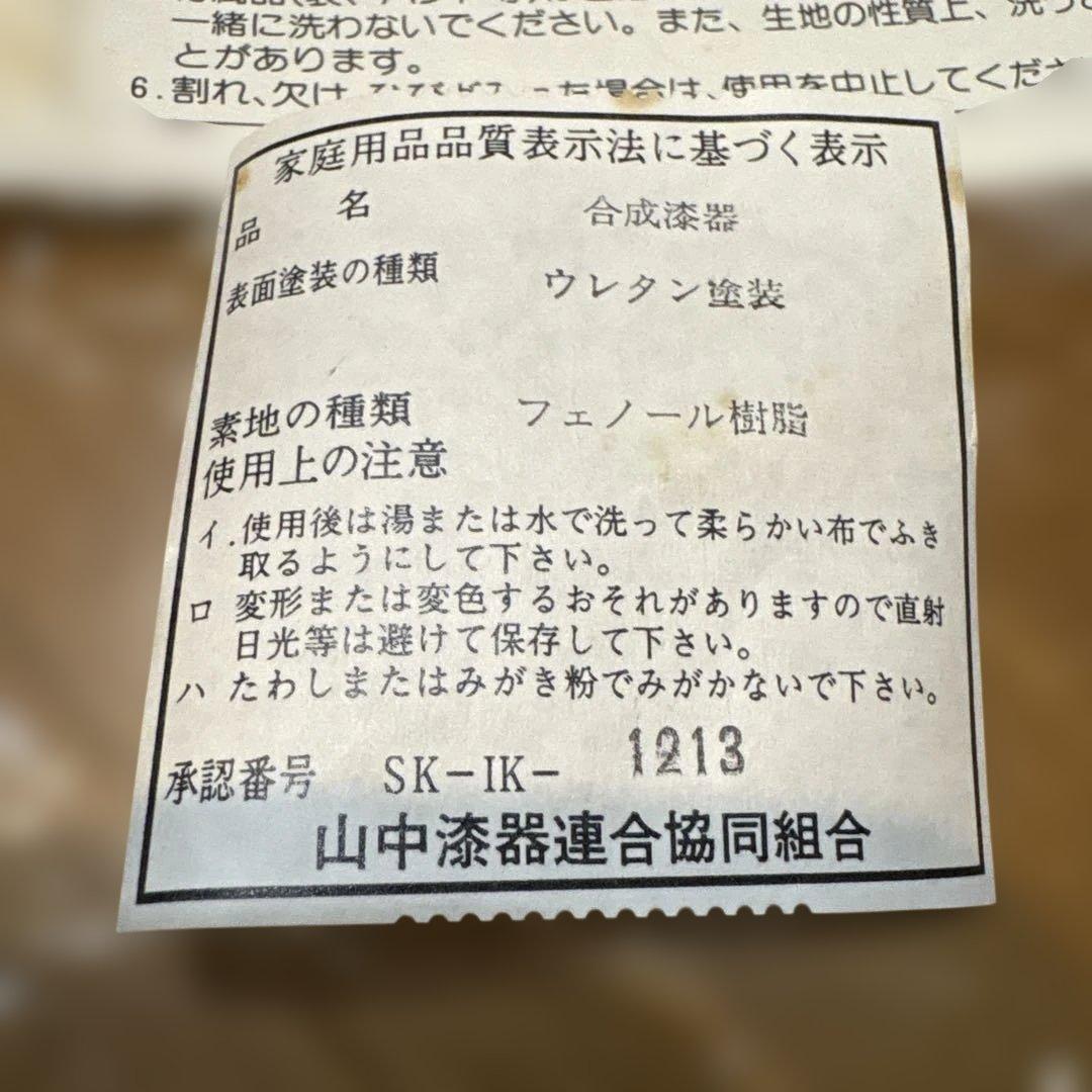 尺2大鉢 根来塗 直径36㎝ そば鉢 ちらし寿司 こね鉢