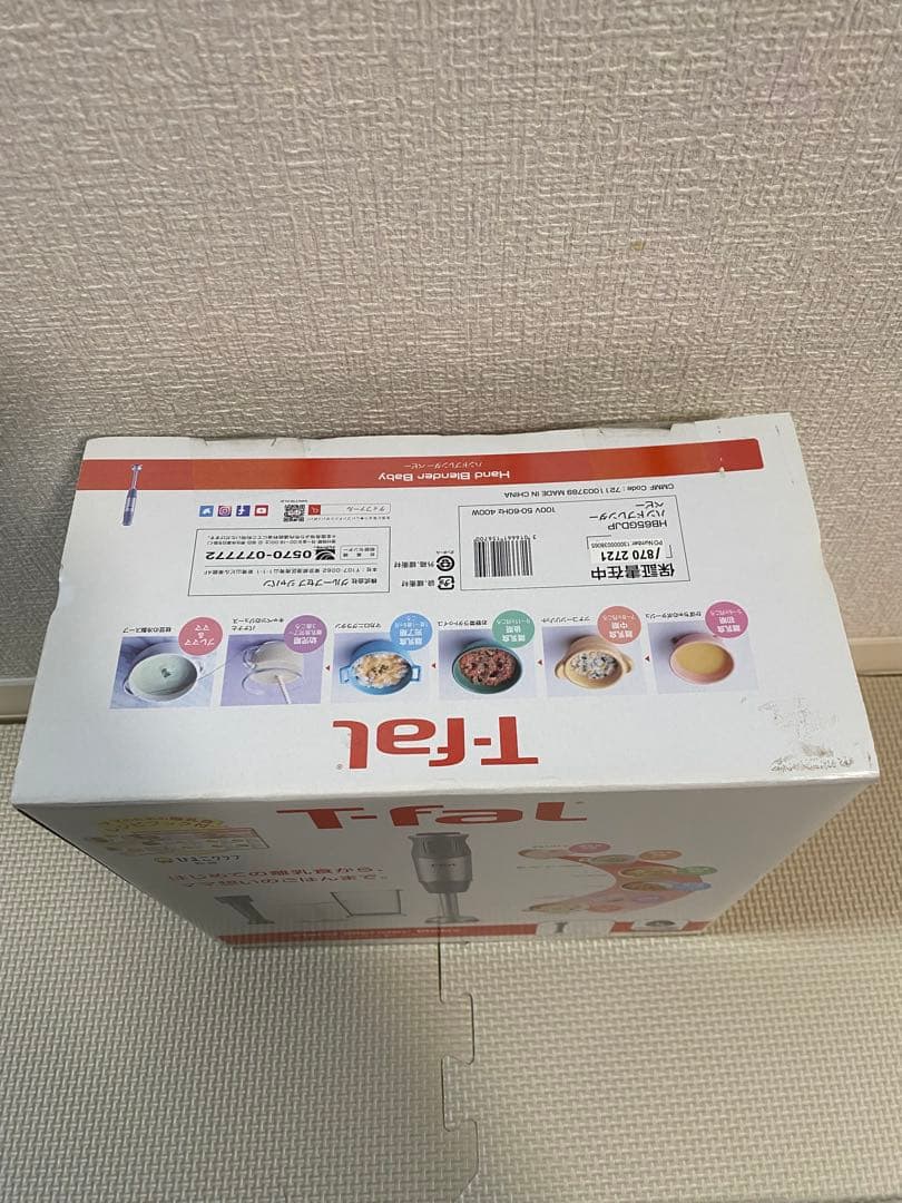 【新品未使用 】T-fal ハンドブレンダーベビーHB65GDJP