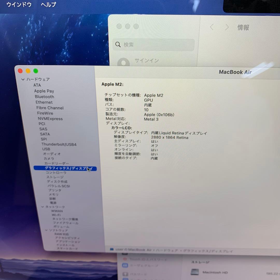 ♦️良好品♦️ MacBook Air M2 • 15インチ