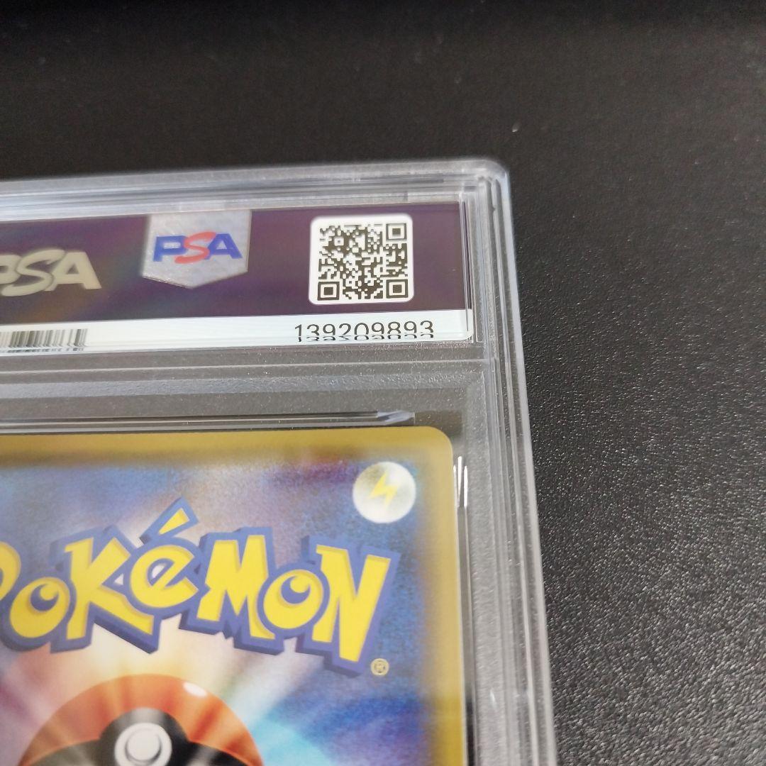 【PSA8】海で遊ぶピカチュウ：My251