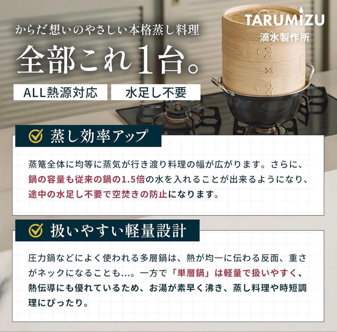【新品未使用】 竹せいろと蒸篭用鍋の蒸し器セット