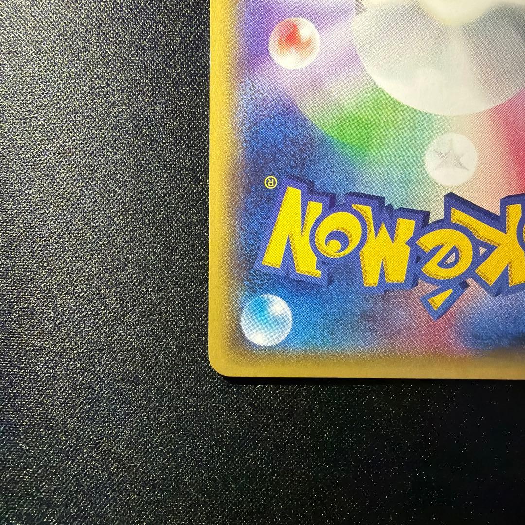 ピカチュウ プロモ 206/XY-P ポケモンセンター