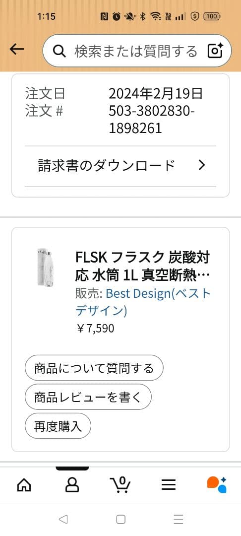 フラスク 大理石模様 保温　保冷 炭酸水対応 ステンレスボトル 1000ml