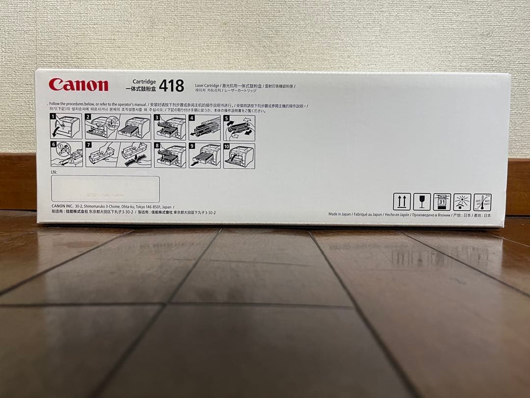 Canon CRG-418CYN 純正トナーカートリッジ シアン