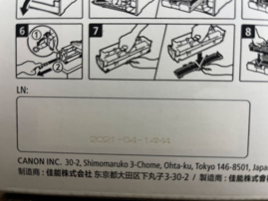 Canon CRG-418CYN 純正トナーカートリッジ シアン