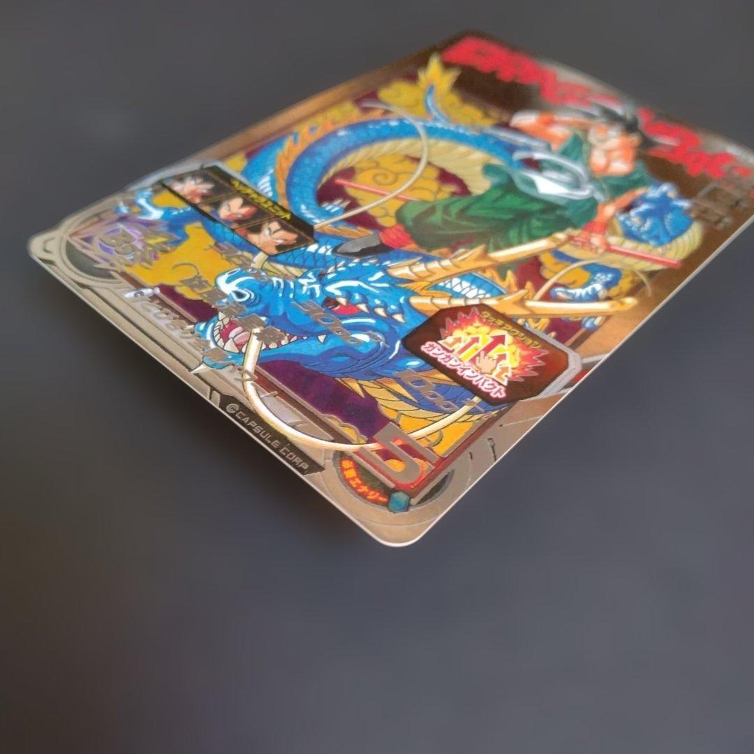 あ*る様 スーパードラゴンボールヒーローズ　孫悟空　BM11-ASEC