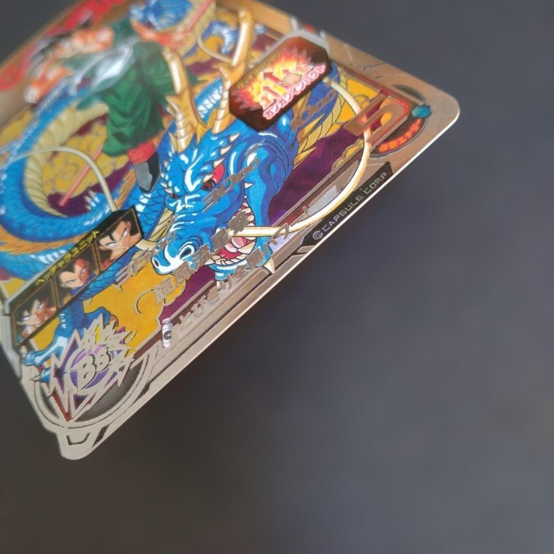 あ*る様 スーパードラゴンボールヒーローズ　孫悟空　BM11-ASEC