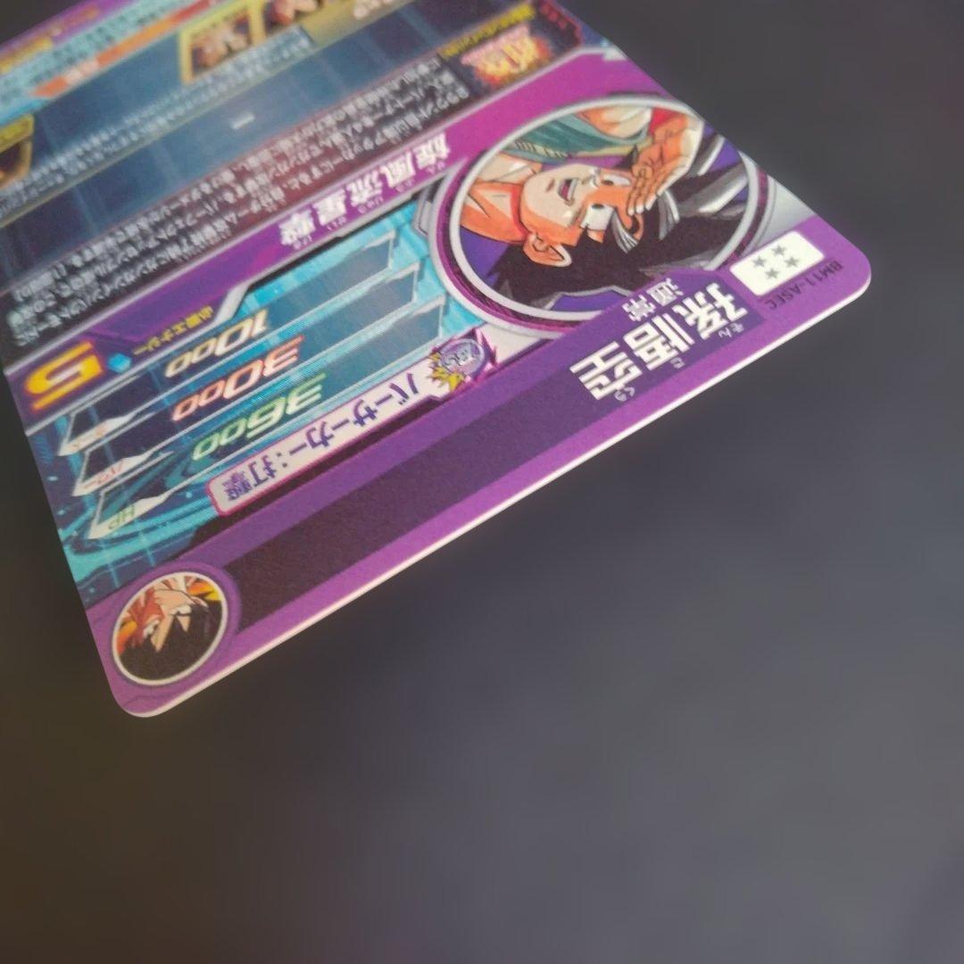 あ*る様 スーパードラゴンボールヒーローズ　孫悟空　BM11-ASEC