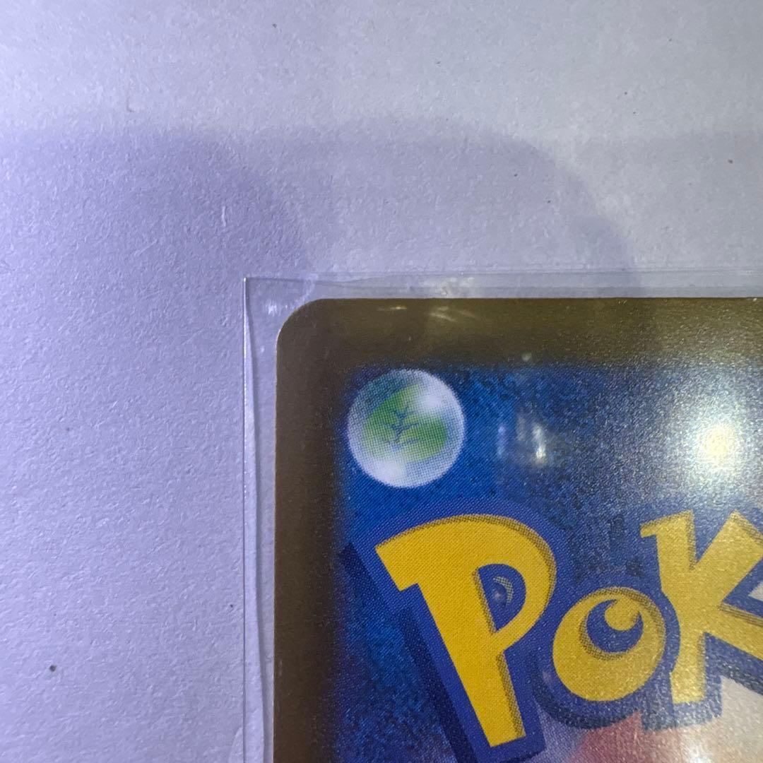 エラーカード　ピカチュウex RR