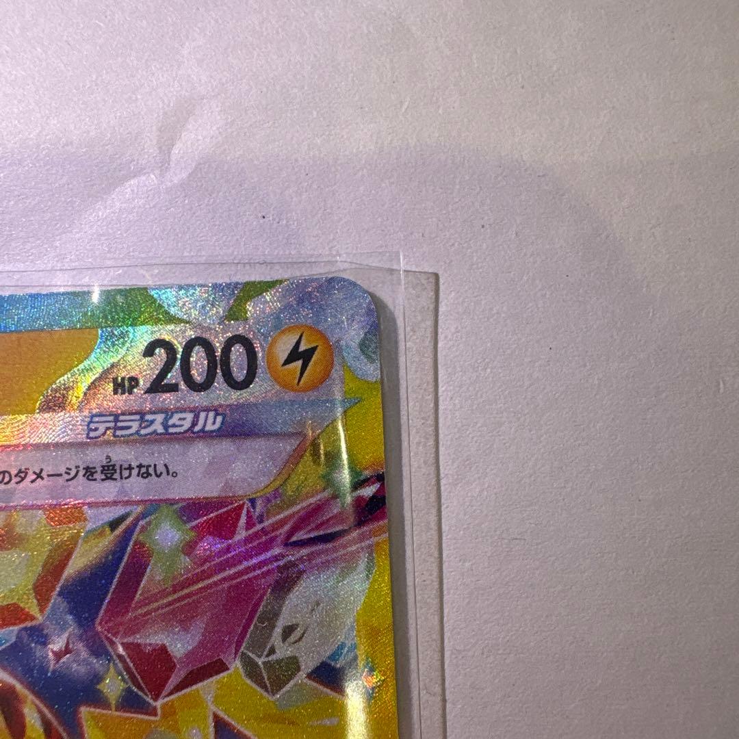 エラーカード　ピカチュウex RR